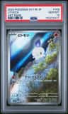 Litwick
