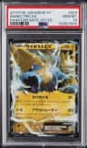 Manectric Ex