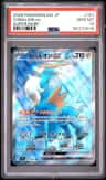 Cobalion Ex