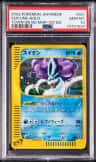 Suicune