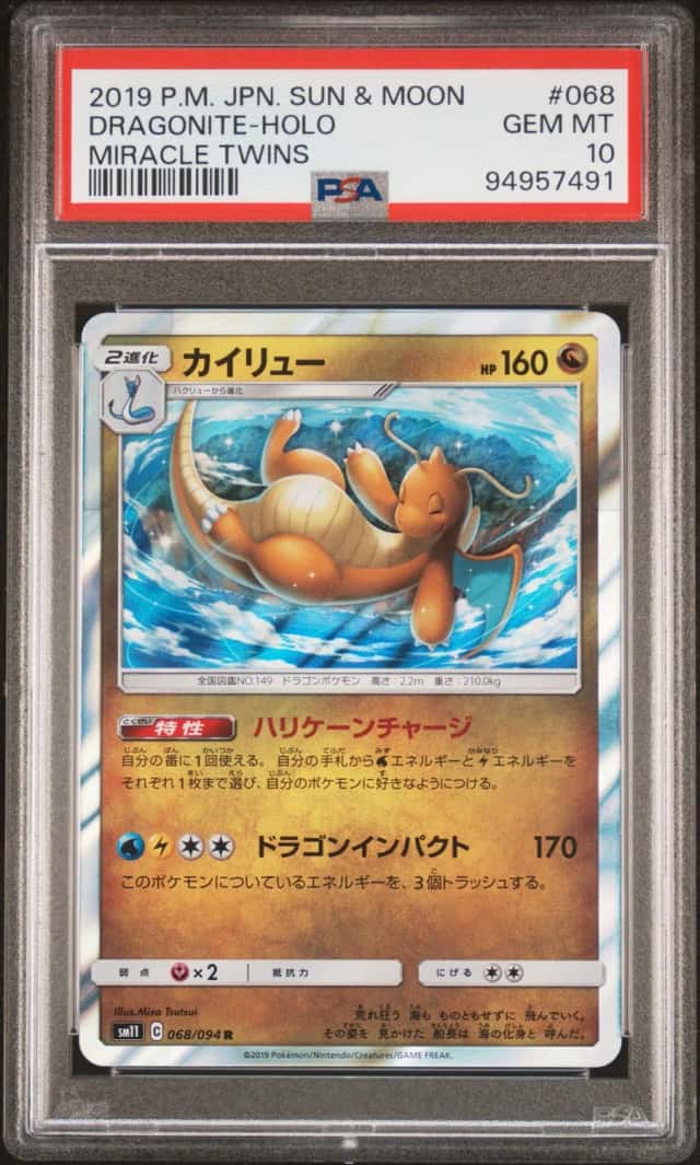 Dragonite
