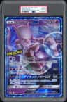 Mewtwo Gx