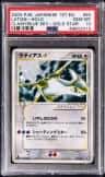 Latias