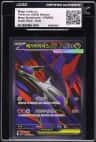 Mega Latias Ex