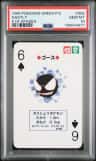 Gastly