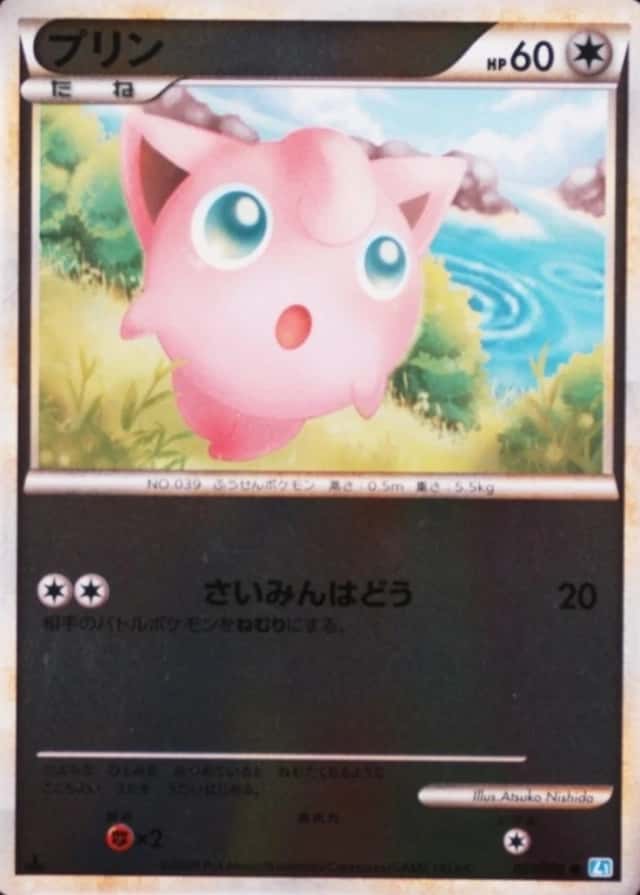 Reverse Holo · 1st Edition