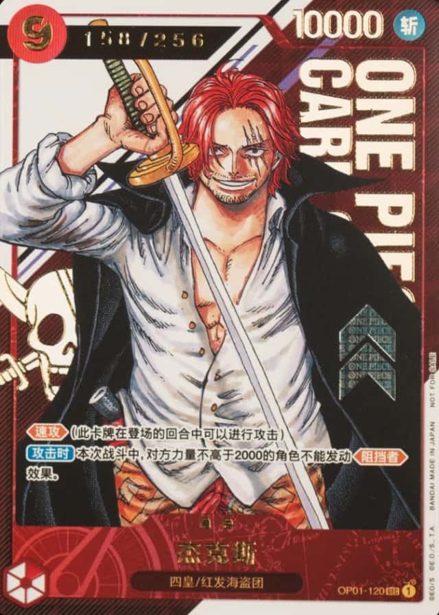 Op Event Prize
