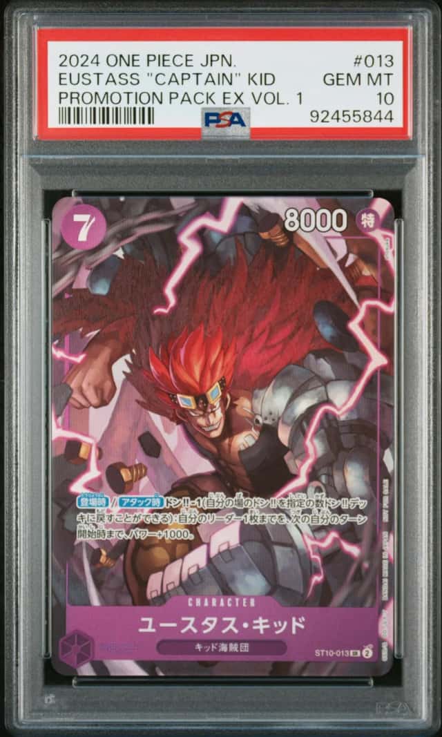 Eustass "Captain" Kid