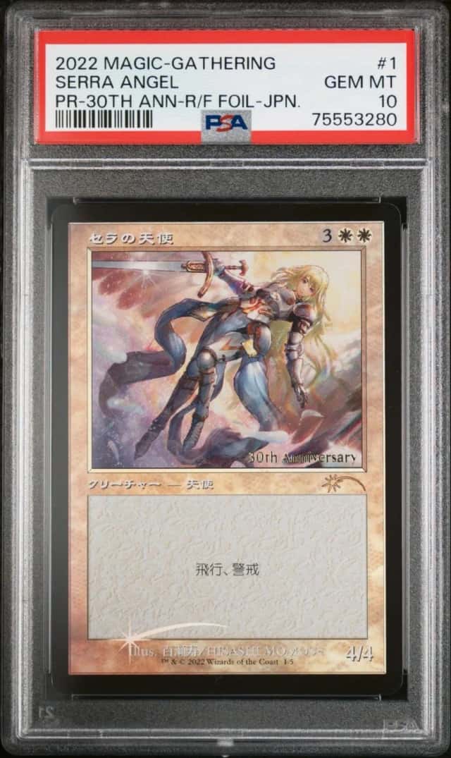 Serra Angel