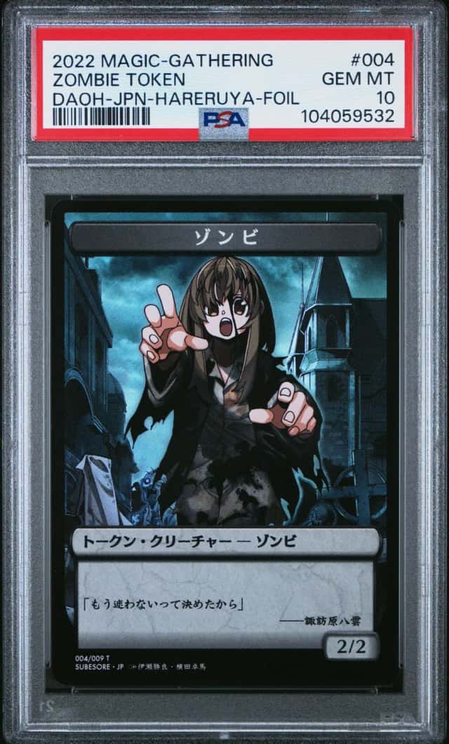 Zombie Token