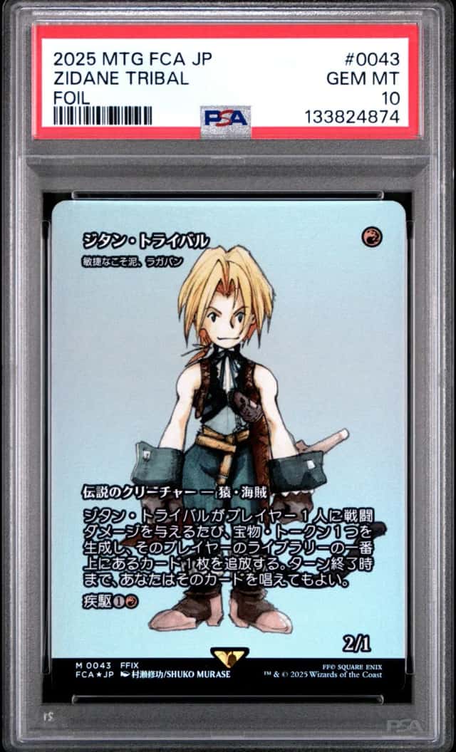Zidane Tribal