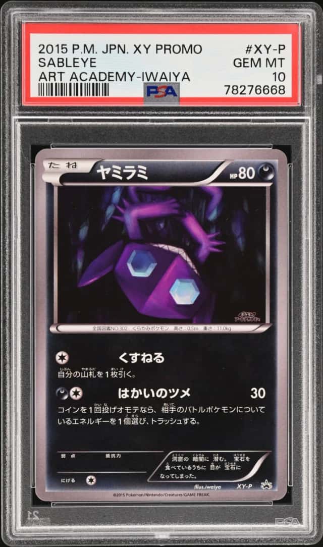 Sableye