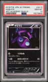 Sableye