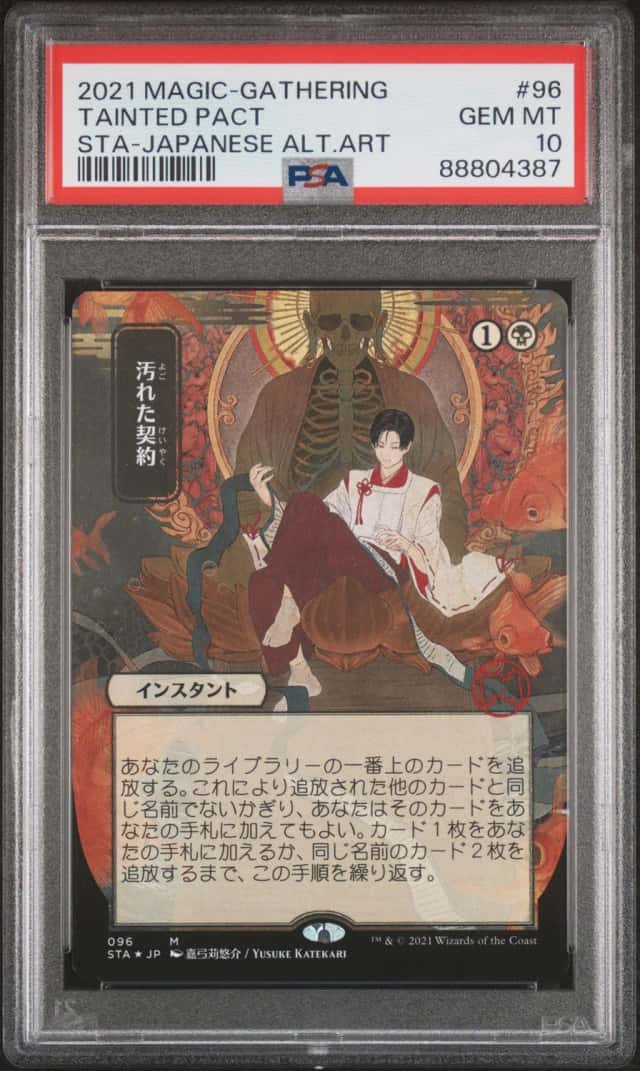 Tainted Pact