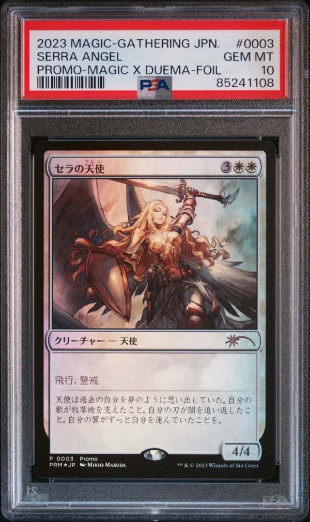 Serra Angel