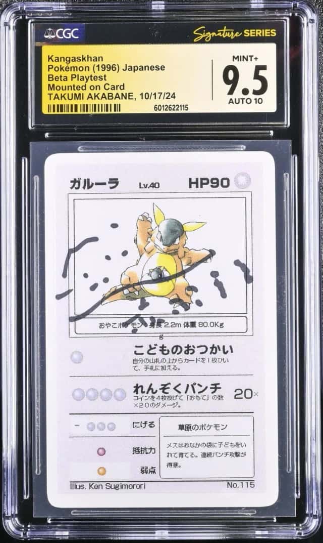 Kangaskhan