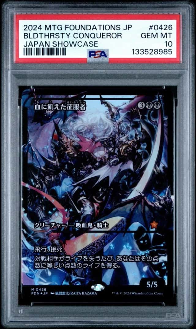 BLDTHRSTY CONQUEROR