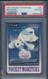 Dewgong