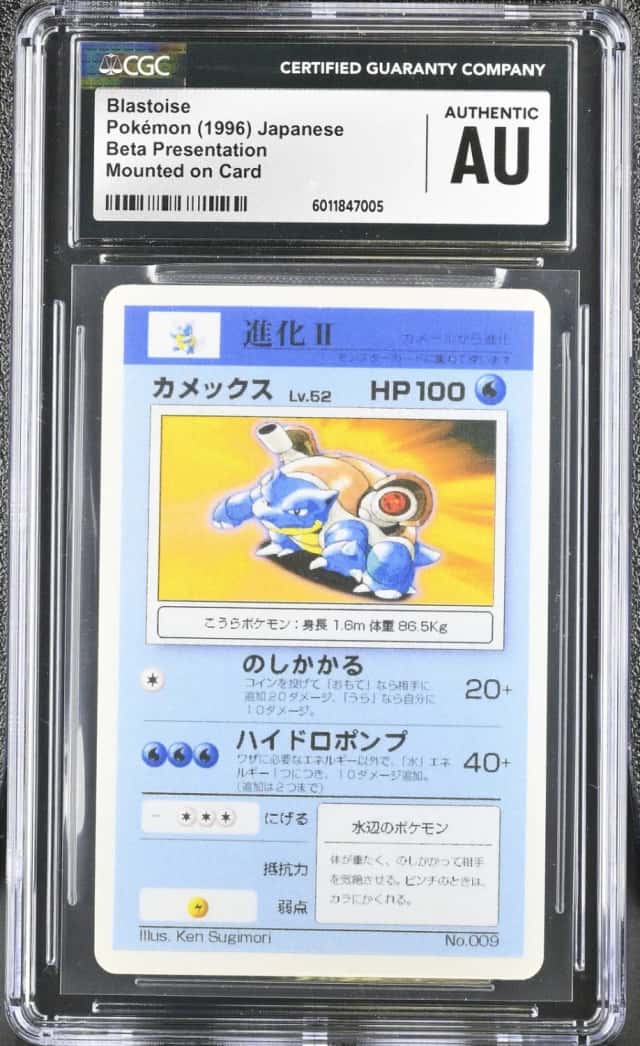 Blastoise