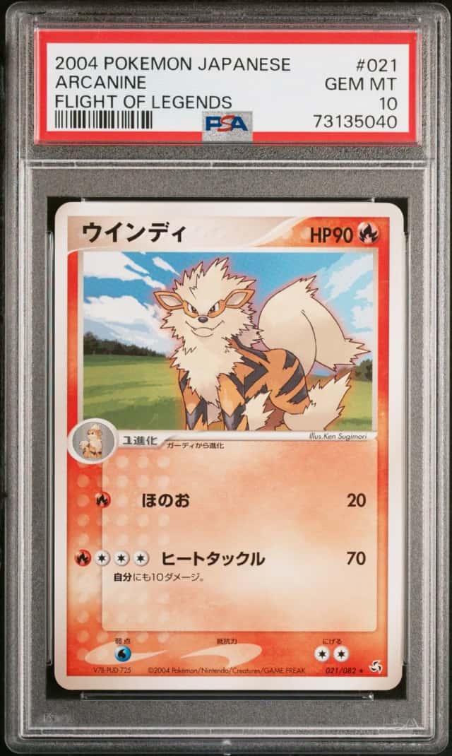 Arcanine