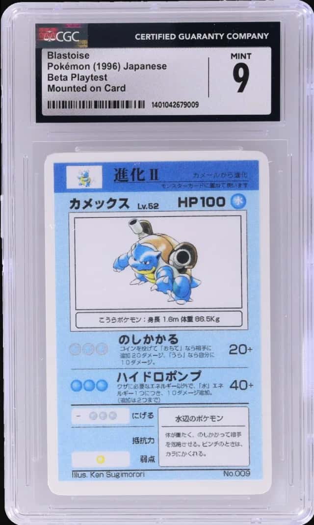 Blastoise