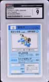Blastoise