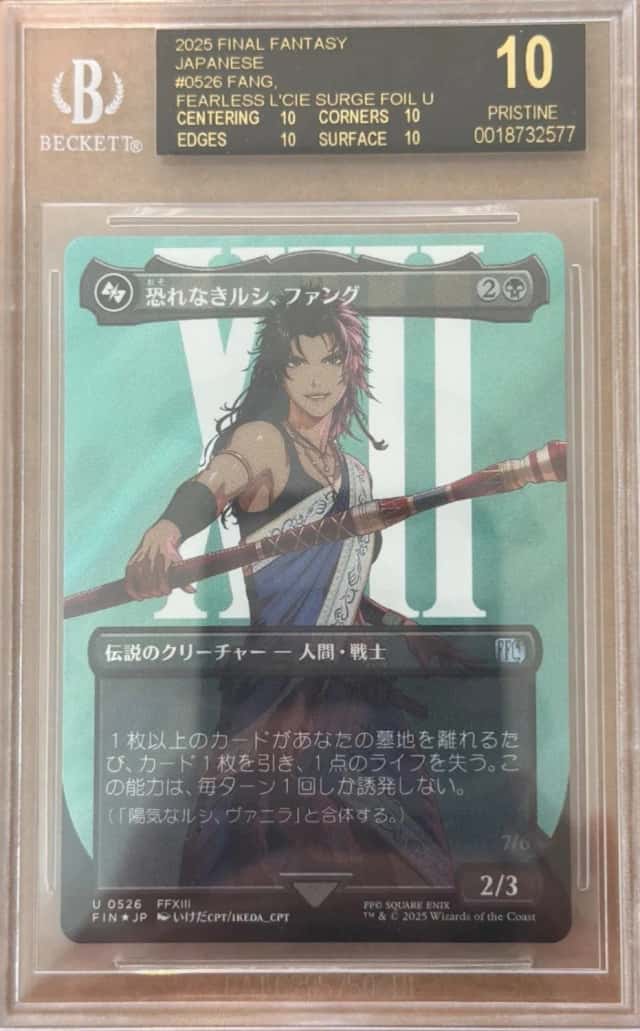 Fang, Fearless l'Cie SURGE FOIL U