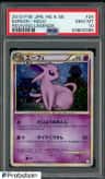 Espeon