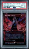 Nibelheim Aflame