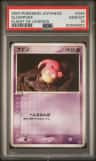 Slowpoke
