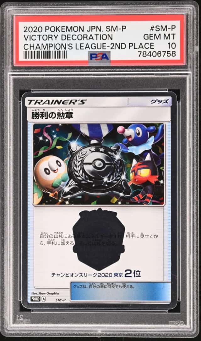 VICTORY DECORATION