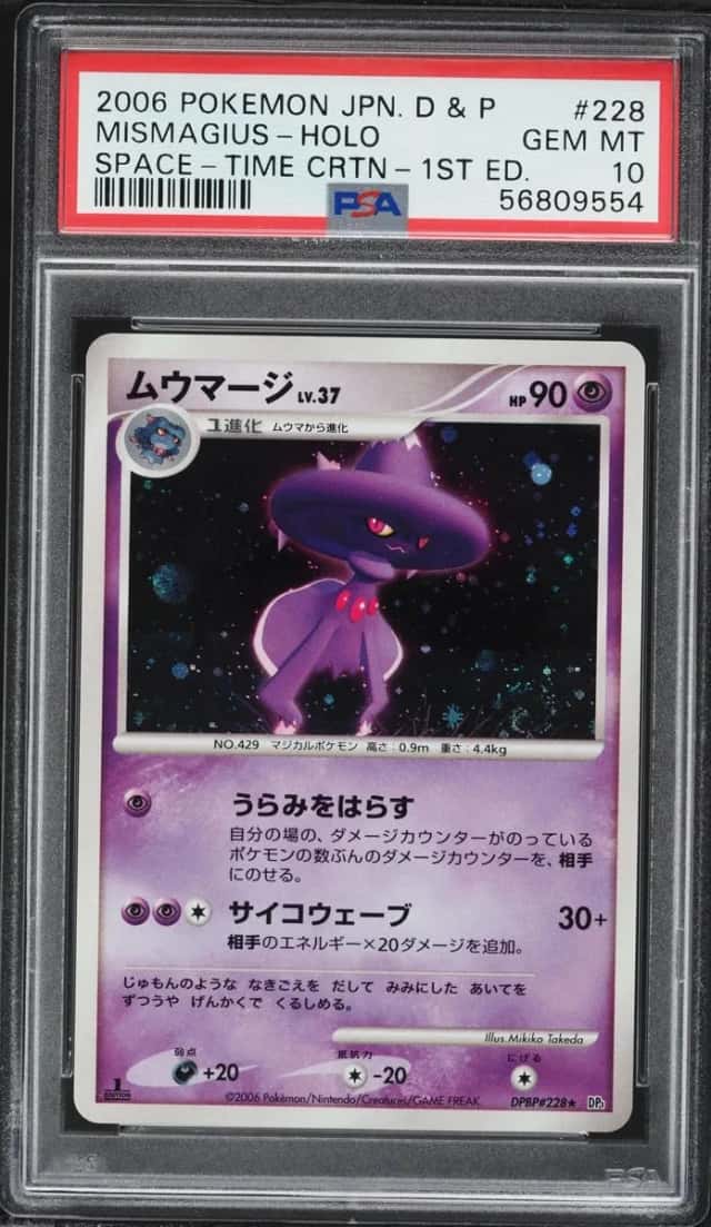 Mismagius