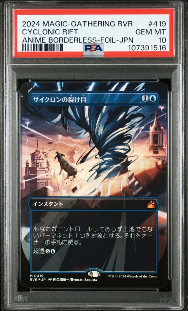 Cyclonic Rift