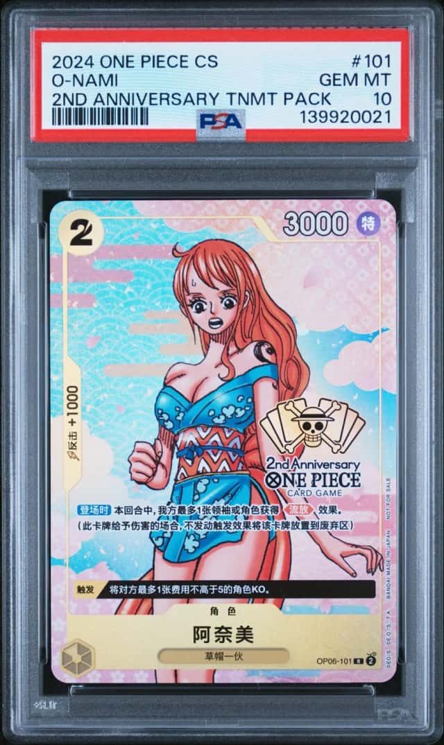 O-Nami
