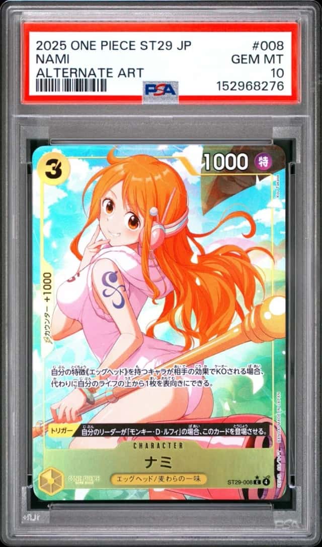 Nami