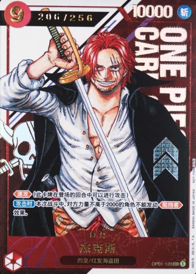 Op Event Top Prize