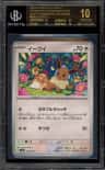 Eevee C