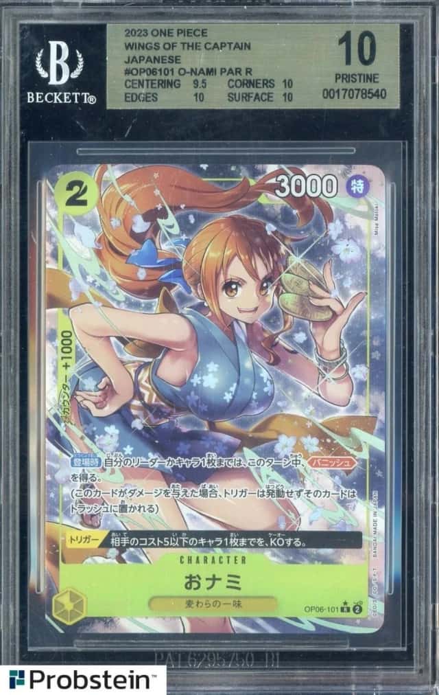 O-Nami