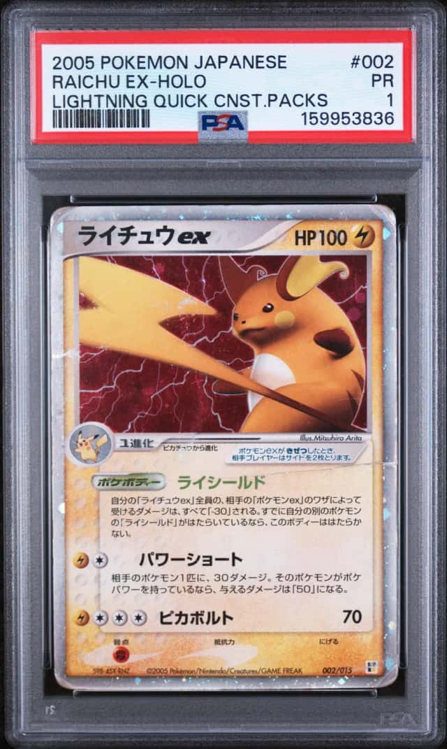 Raichu EX