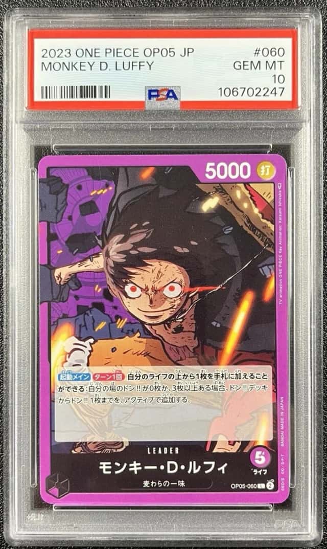 Monkey D. Luffy