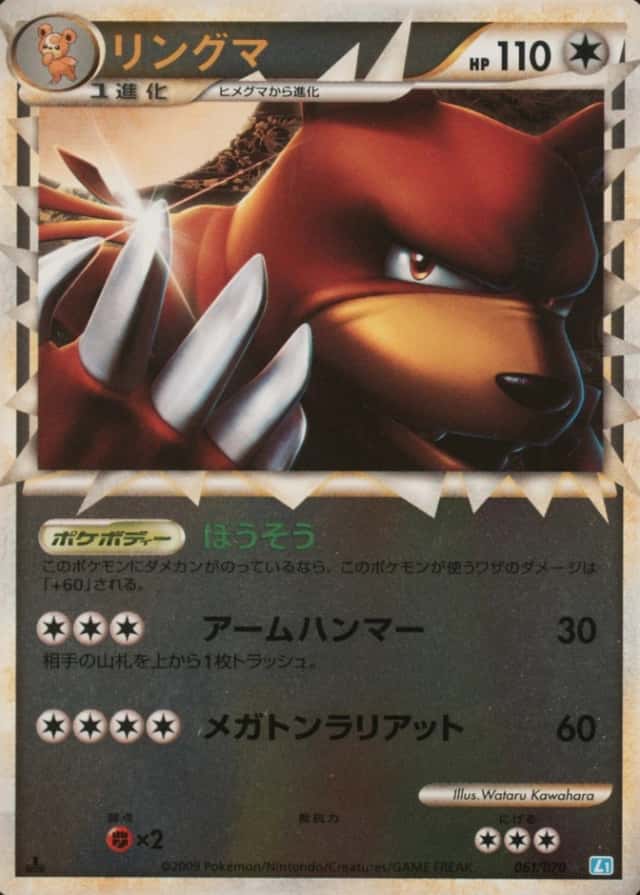 Reverse Holo · 1st Edition