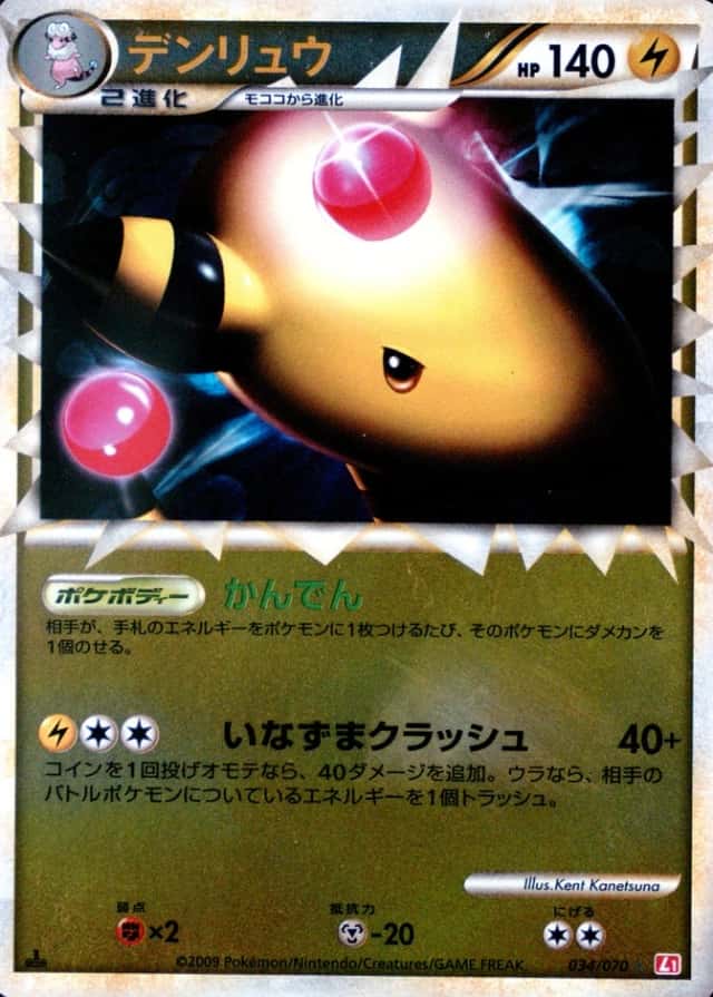 Reverse Holo · 1st Edition