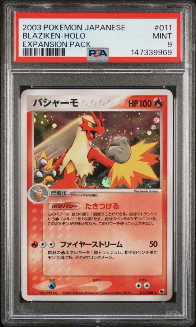 Blaziken