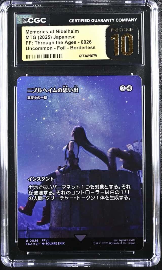 Memories Of Nibelheim