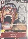 Usopp