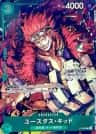 Eustass Kid