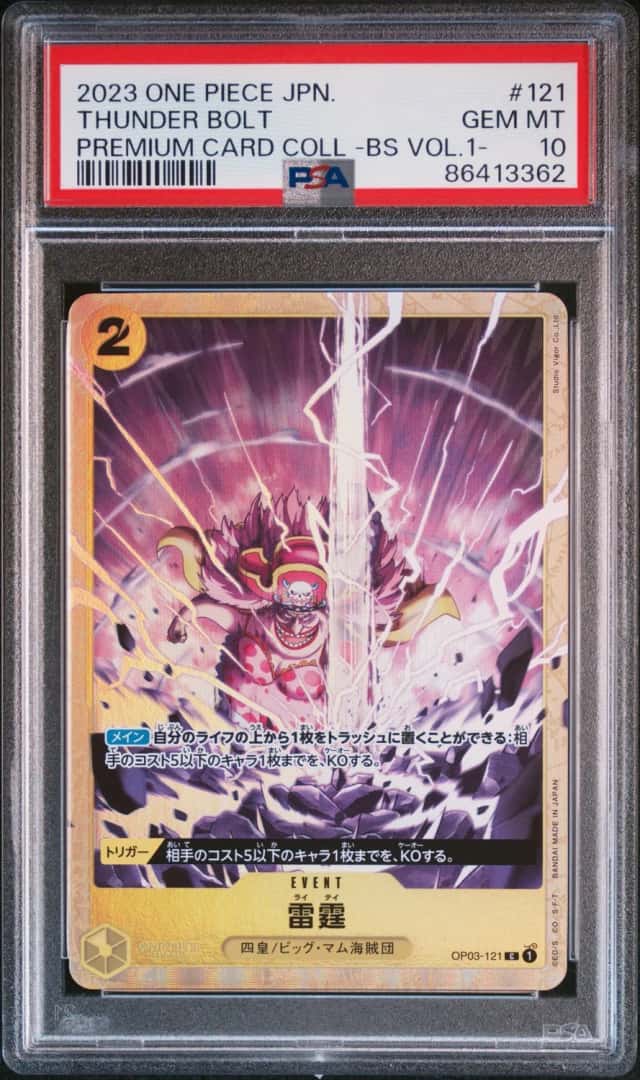 Thunder Bolt
