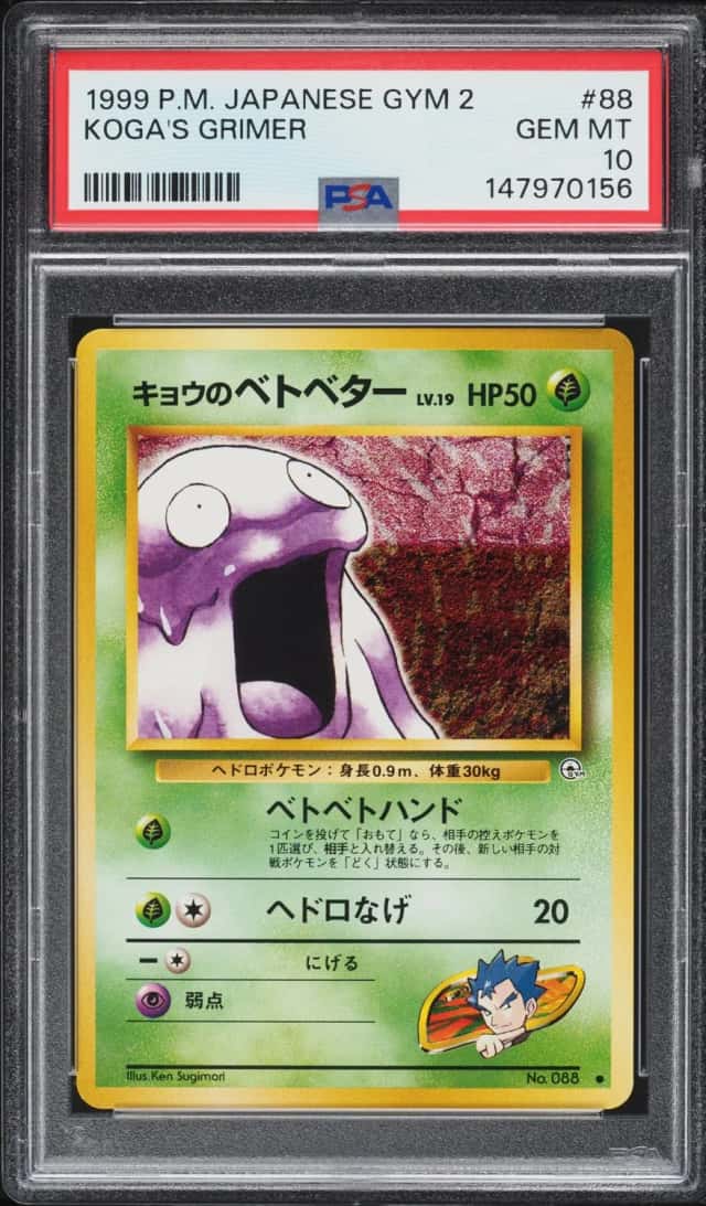 Koga's Grimer