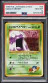 Koga'S Grimer