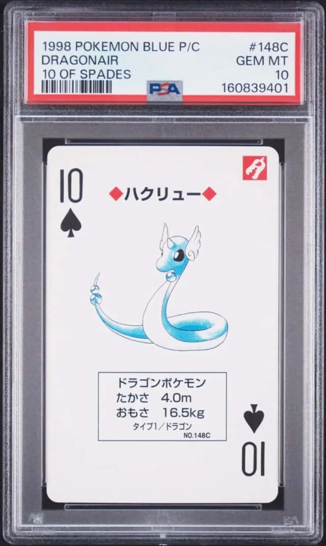 Dragonair
